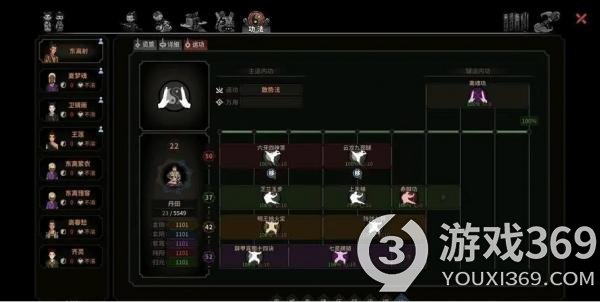 《太吾繪卷》怎么快速獲得式？式獲取方法