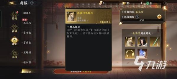 極無(wú)雙2金色坐騎怎么獲得 金色坐騎獲取與搭配推薦