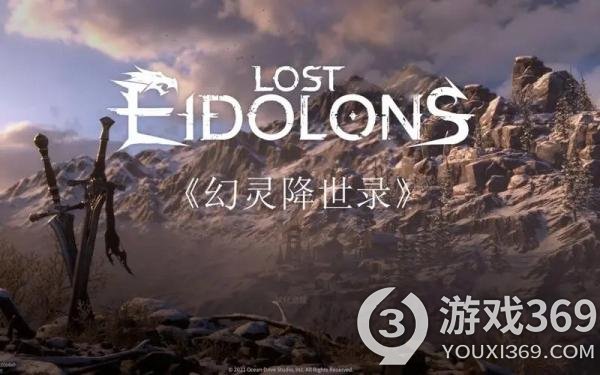 《幻靈降世錄》好玩嗎？評測心得分享