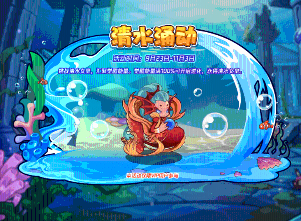 《洛克王國》清水女皇獲取方法分享