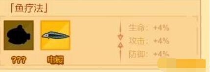 《瘋狂騎士團》魚療法電鰻釣法攻略