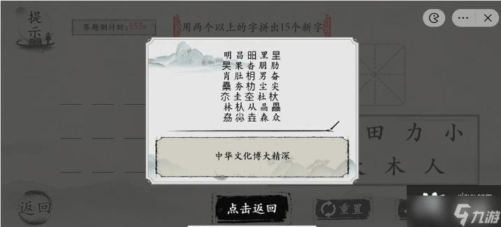 抖音《玩梗大師》文字拖拉拽通關攻略
