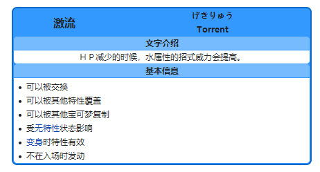 寶可夢大劍鬼性格、特性、配招如何搭配？