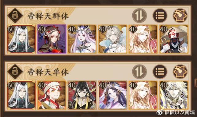《陰陽師》2022超鬼王高星鬼王解決攻略