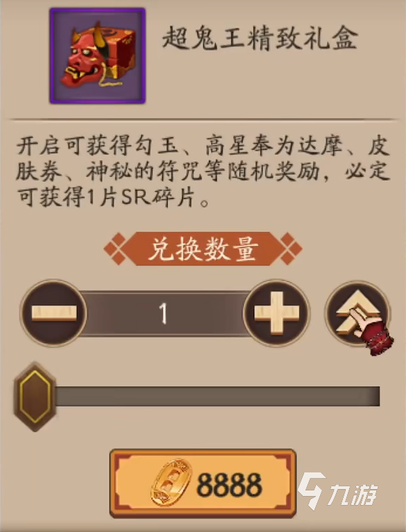 《陰陽師》尋世香行活動攻略 尋世香行超鬼王試煉活動詳解