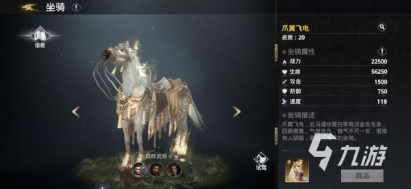 極無雙2紅色坐騎怎么獲得 紅色坐騎獲取與搭配分析