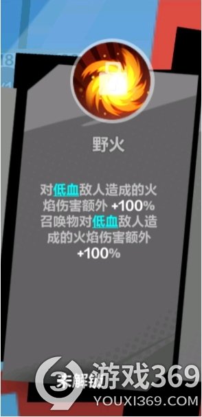 《火炬之光無限》冰焰點燃冰環BD分享