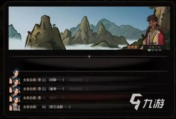 《太吾繪卷》鑄劍山莊功法怎么搭配 鑄劍山莊進階功法搭配教學