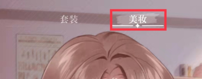 光與夜之戀如何保存珠寶？
