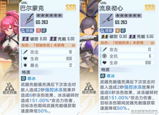 開服表游戲