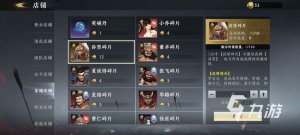 極無雙2培養哪個武將好 武將培養選擇推薦