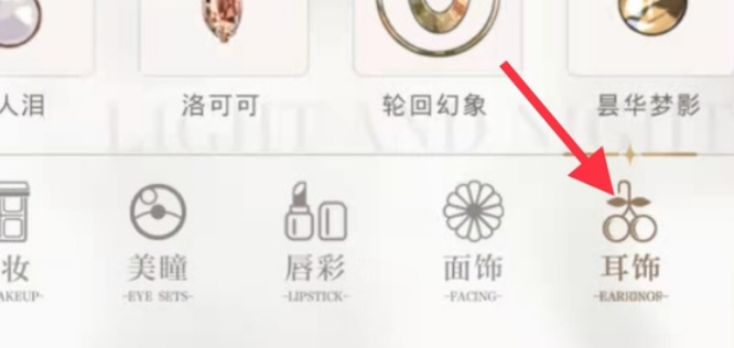 光與夜之戀如何保存珠寶？