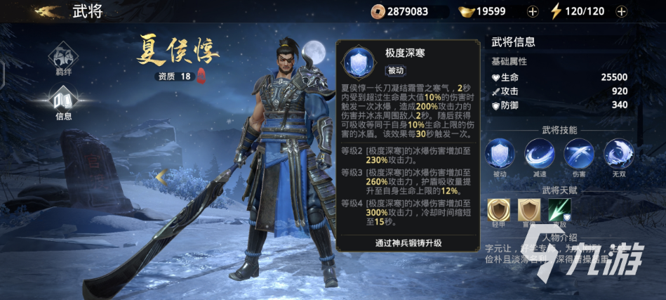 極無雙2夏侯惇值得培養(yǎng)嗎 夏侯核心玩法介紹