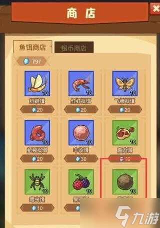《瘋狂騎士團》神奇現象釣取攻略