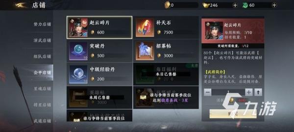 極無雙2最強(qiáng)武將搭配攻略 強(qiáng)勢(shì)武將陣容搭配推薦