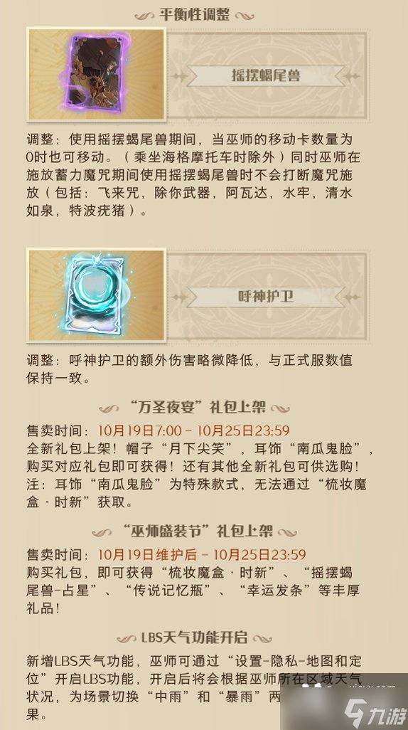 開服表游戲寶典