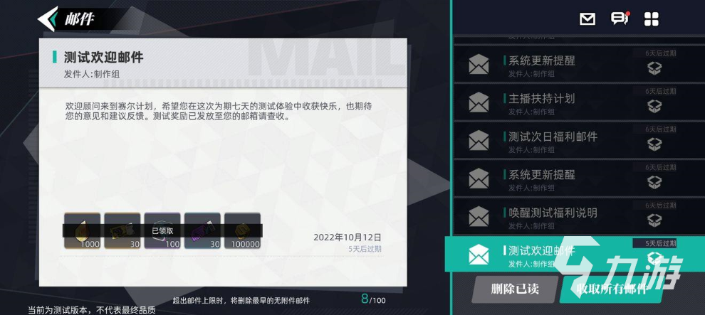 賽爾計劃喚醒測試獎勵有哪些 喚醒測試獎勵一覽