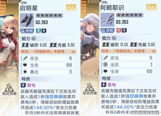 開服表游戲