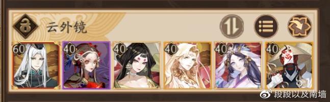 《陰陽師》2022超鬼王高星鬼王解決攻略