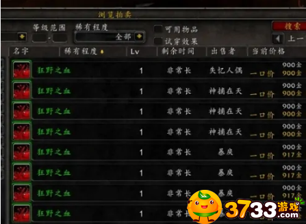魔獸世界狂野之血怎么獲得