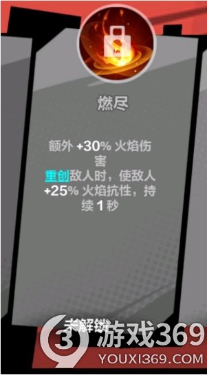 《火炬之光無限》冰焰點燃冰環BD分享