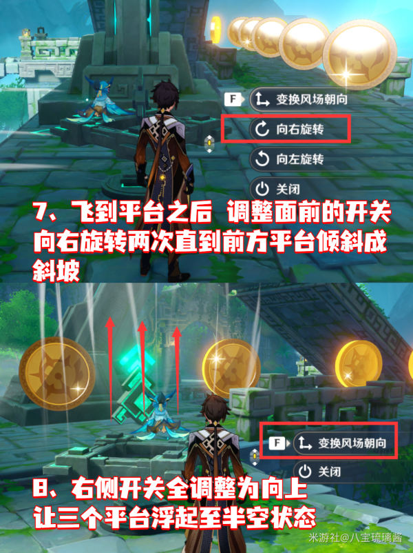 《原神》循風挑戰第二關攻略詳解