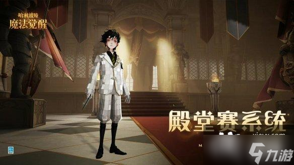 《哈利波特魔法覺醒》決斗系統(tǒng)升級