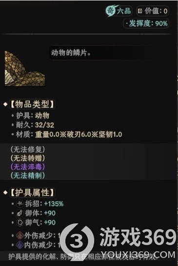 《太吾繪卷》第二年，凡人大蛇怎么玩？