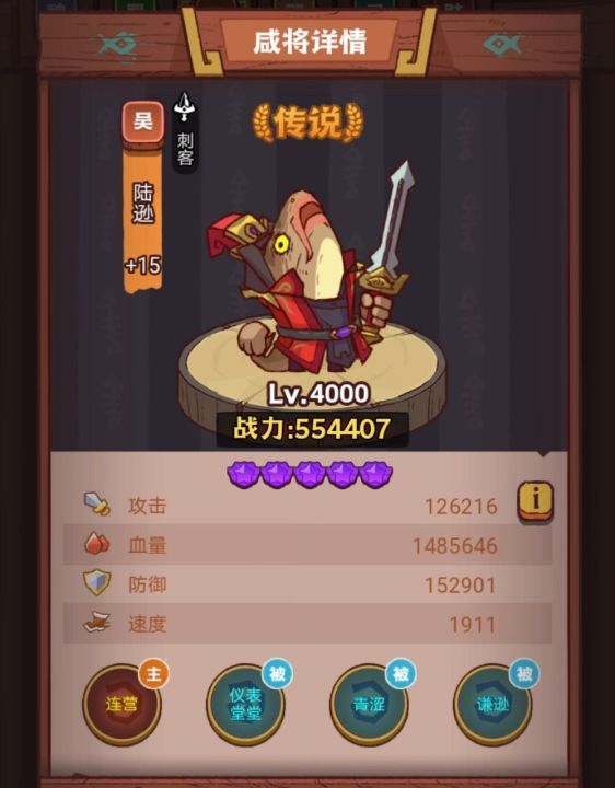 《咸魚(yú)之王》龍魚(yú)蝕骨搭配推薦