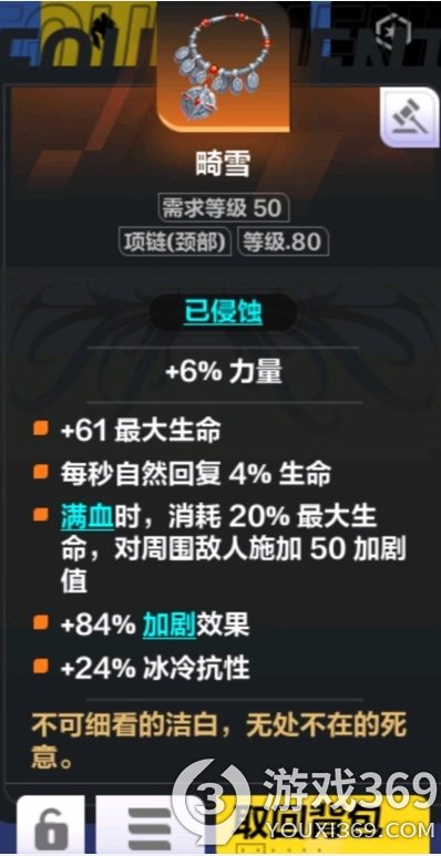 《火炬之光無限》冰焰點燃冰環BD分享