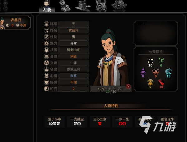 《太吾繪卷》鑄劍山莊功法怎么搭配 鑄劍山莊進階功法搭配教學