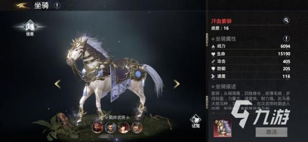 極無雙2紅色坐騎怎么獲得 紅色坐騎獲取與搭配分析