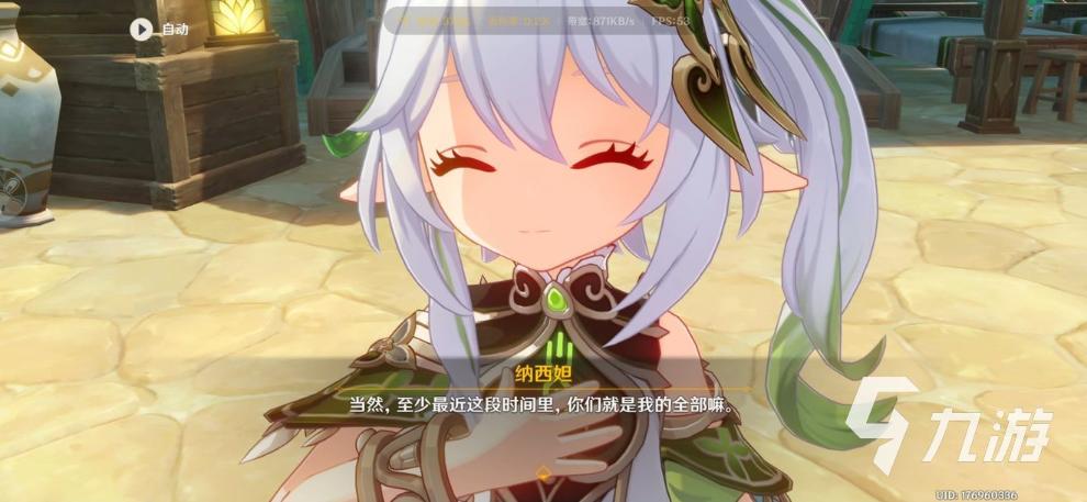 《原神》納西妲命之座是什么 納西妲命之座效果一覽