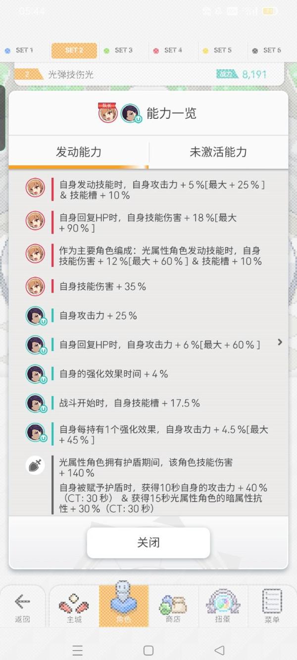 《世界彈射物語》地獄暗較低配盤攻略