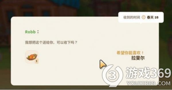 《珊瑚島》npc怎么互動(dòng)？角色喜好送禮心得