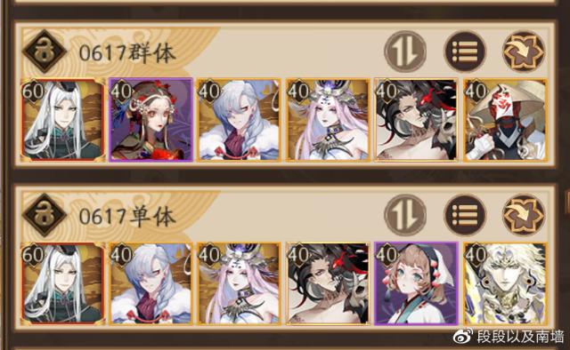 《陰陽師》2022超鬼王高星鬼王解決攻略