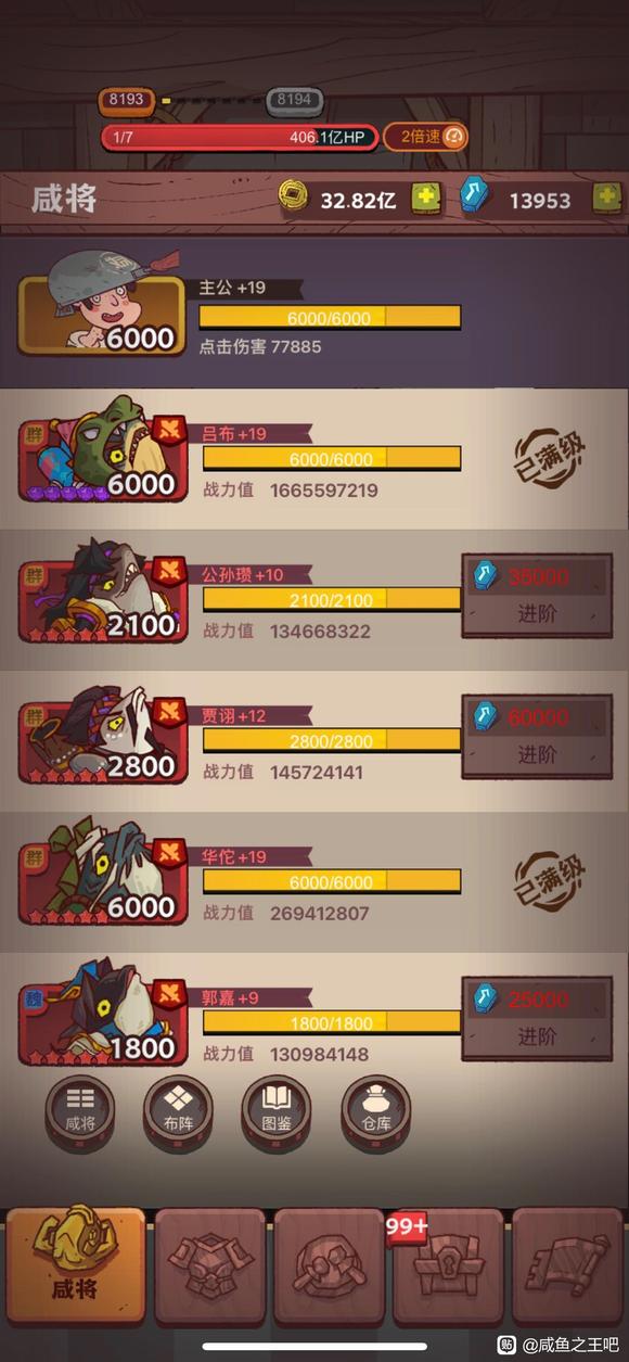 《咸魚之王》8191關通關陣容推薦