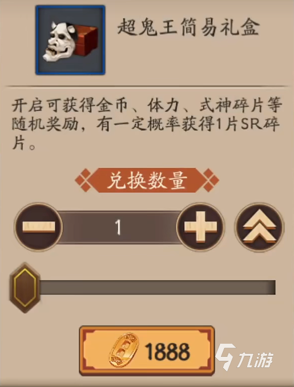 《陰陽師》尋世香行活動攻略 尋世香行超鬼王試煉活動詳解