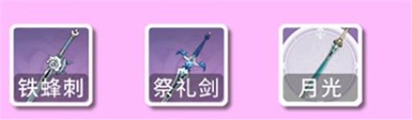 《原神》妮露最強平民四星武器推薦