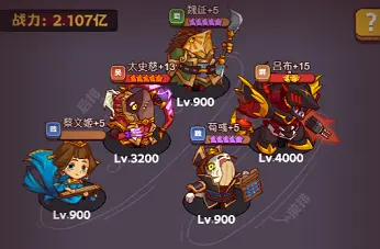 《咸魚之王》6200關后陣容推薦