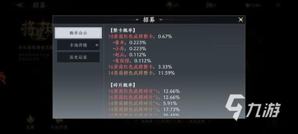 極無雙2培養哪個武將好 武將培養選擇推薦
