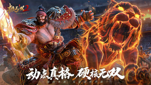 極無雙2兌換碼在哪里兌換 禮包cdk兌換碼使用方法圖片1