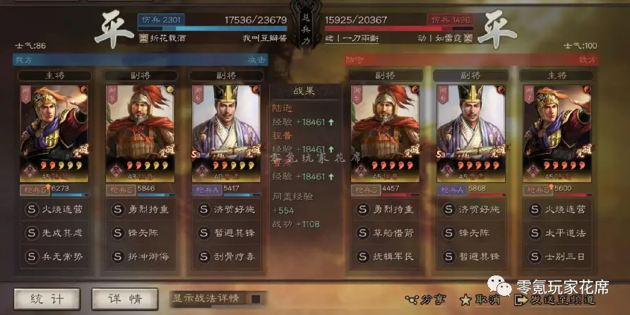 《三國志戰略版》陸遜吳槍玩法推薦