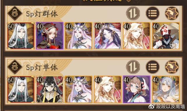 《陰陽師》2022超鬼王高星鬼王解決攻略