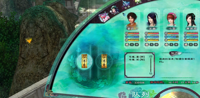 仙劍奇俠傳5凌音怎么打？