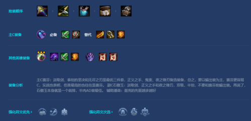 《金鏟鏟之戰》幽影玉龍怎么玩4