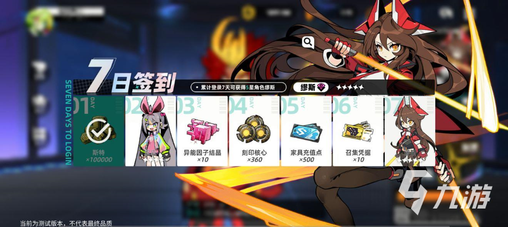 賽爾計劃喚醒測試獎勵有哪些 喚醒測試獎勵一覽