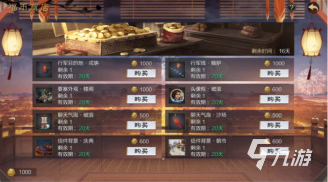 《率土之濱》慶典活動2022有哪些 慶典活動詳情一覽