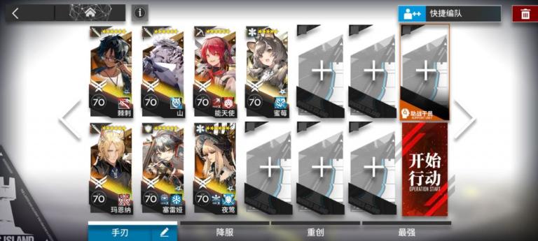《明日方舟》H11-1通關(guān)攻略