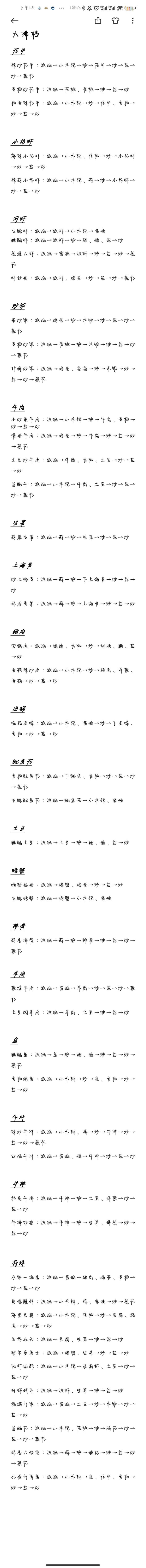 老爹大排檔